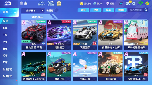 揮空間