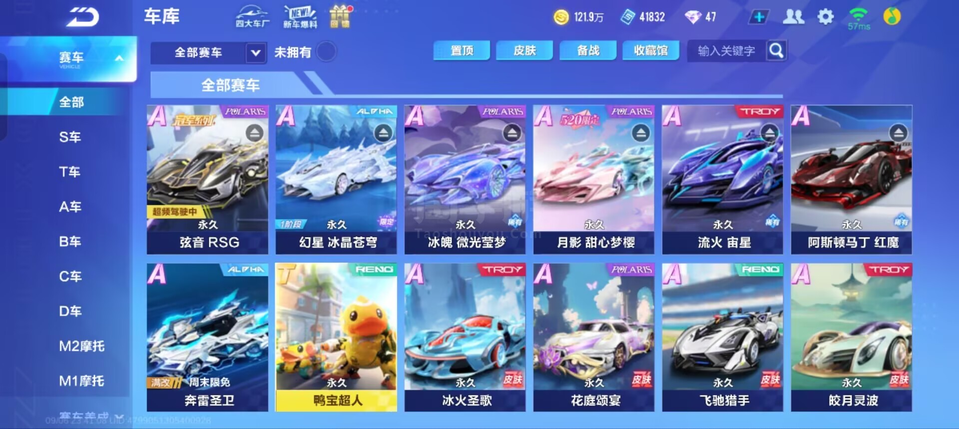 看到了她在 看到了她在